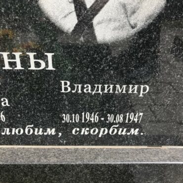 Шарандин Владимир