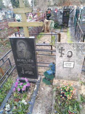 Харитонова,Ковалев