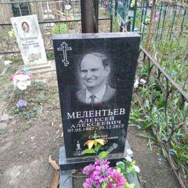 Мелентьев Алексей Алексеевич