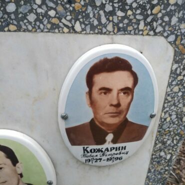 Кожарин Павел Петрович