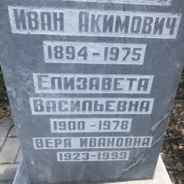 Климова Елизавета Васильевна