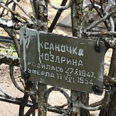 Ноздрина Ксаночка