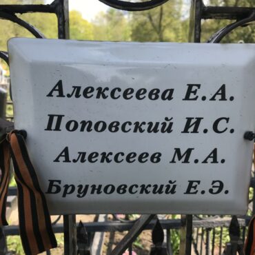 Бруновский Е.Э