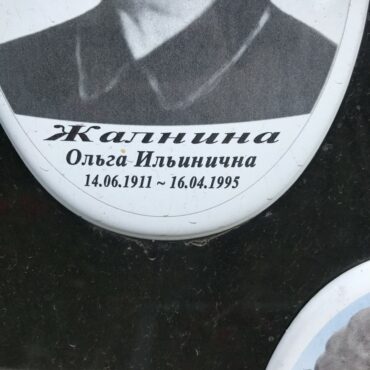 Жалнина Ольга Ильинична