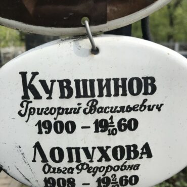 Кувшинов Григорий Васильевич