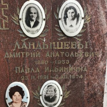 Ландышев Дмитрий Анатольевич