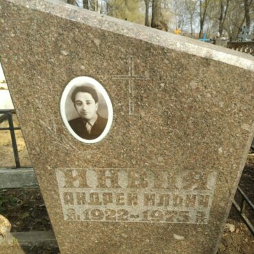 Инвия Андрей Ильич
