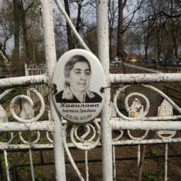 Хавилова Анастасия Давыдовна