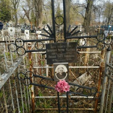 Гончарова, Леонова