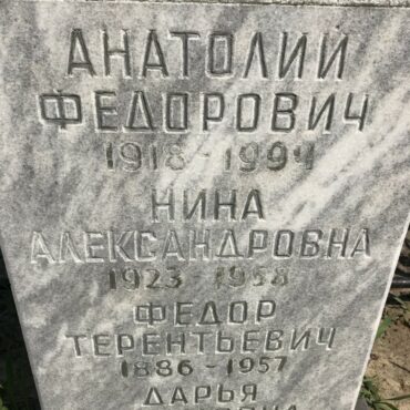 Евсеева Нина Александровна