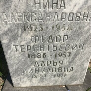 Евсеев Федор Терентьевич