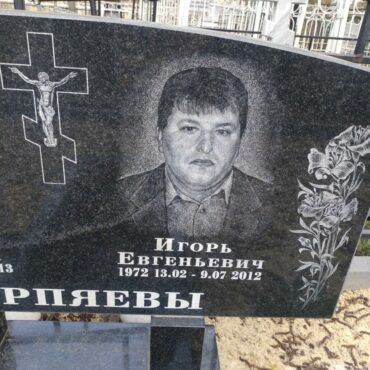 Курпяев Игорь Евгеньевич