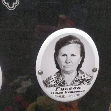 Гусева Ольга Петровна