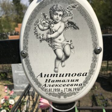 Антипова Наталия Алексеевна