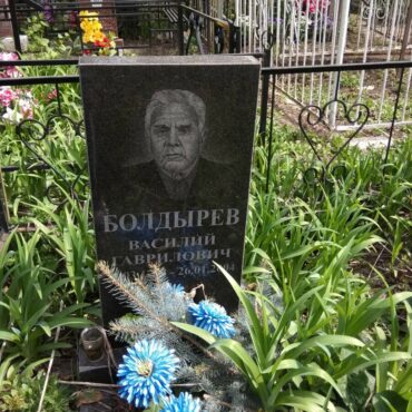 Болдырев Василий Гаврилович