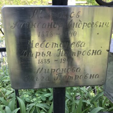 Чеботарева Дарья Петровна