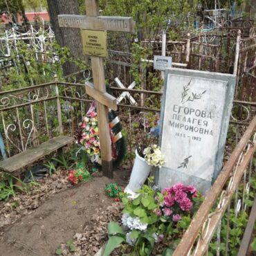 Жукова, Егорова