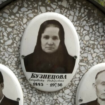 Кузнецова Елизавета Федоровна