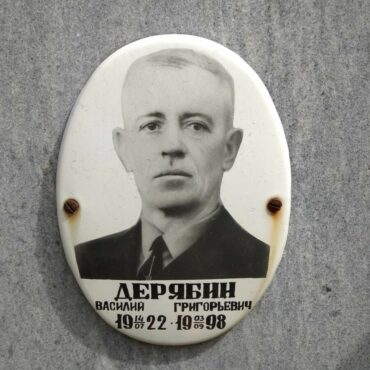 Дерябин Василий Григорьевич