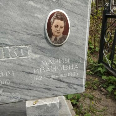 Павленко Мария Ивановна