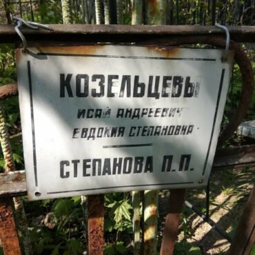 Степанова П.П