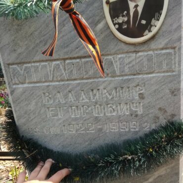 Милованов Владимир Егорович
