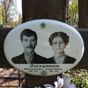 Лоскутова Клавдия Ивановна