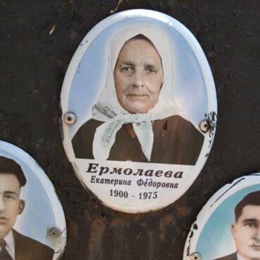 Ермолаева Екатерина Федоровна