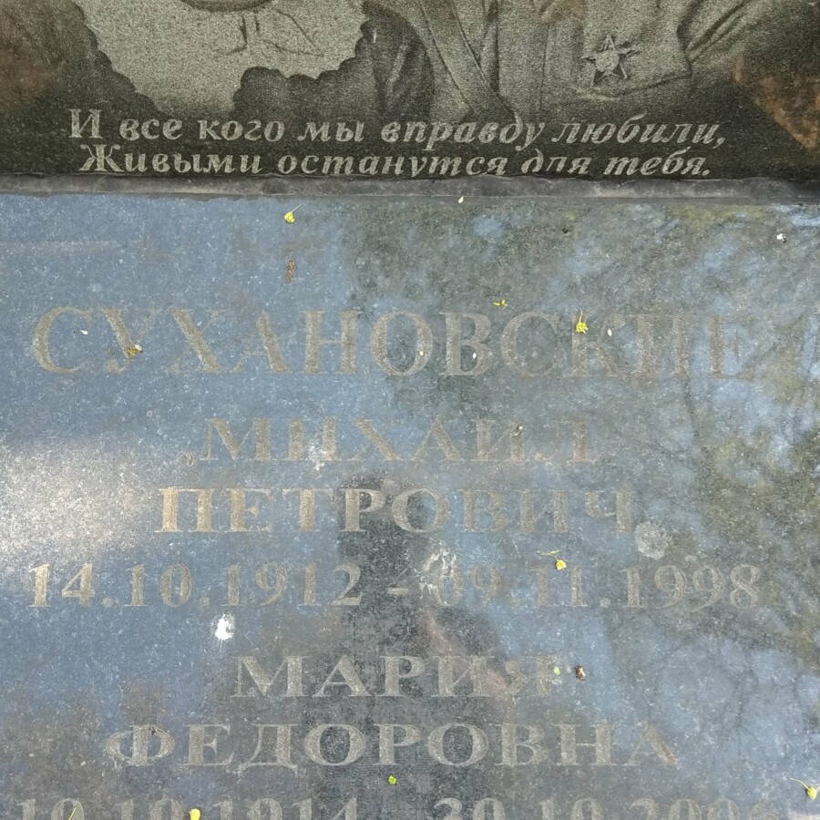 авксентий петрович сухановский