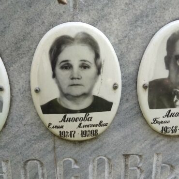 Аносова Елена Алексеевна