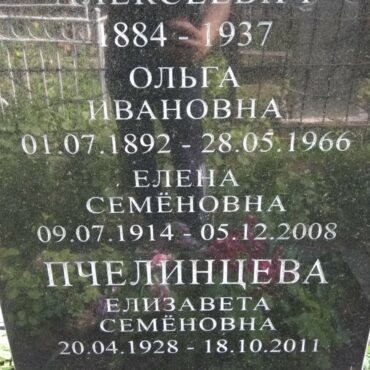 Соломнеева Елена Семеновна