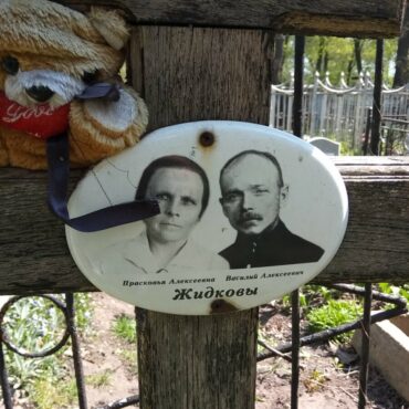 Жидкова Прасковья Алексеевна