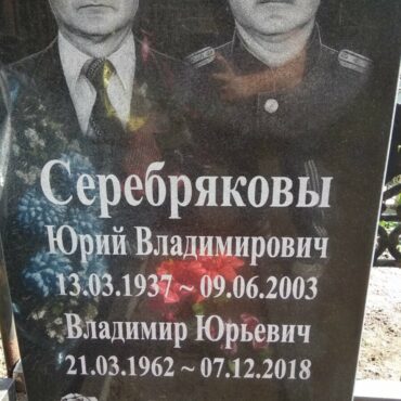 Серебряков Юрий Владимирович