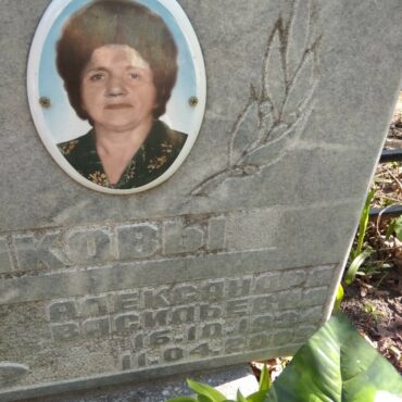 Сальникова Александра Васильевна