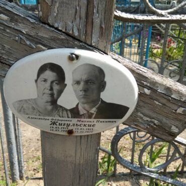 Жигульский Михаил Никитич