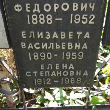 Готман Елена Степановна