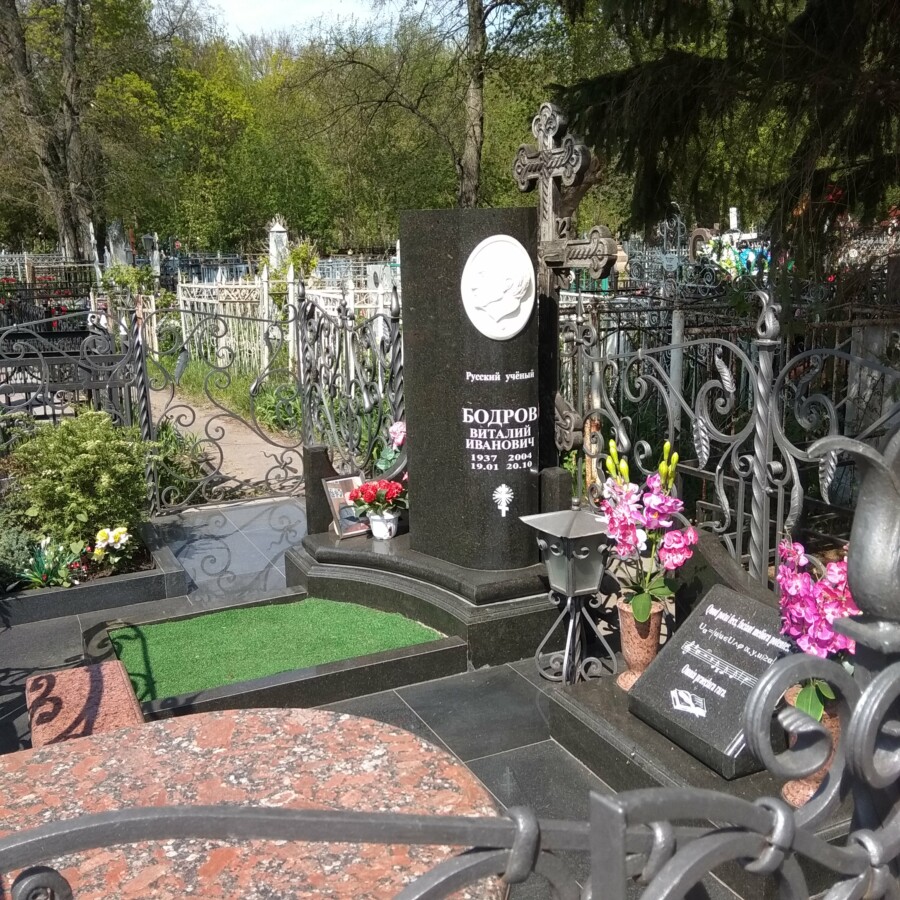 Бодров могила. Фото могилы Бодрова. Могила Бодрова.