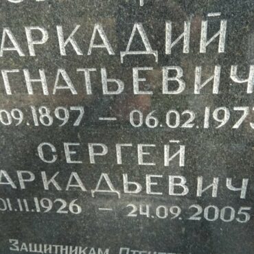 Кузнецов Сергей Аркадьевич